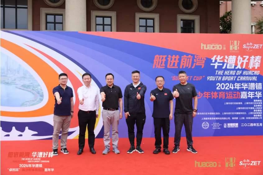 【分院动态】华漕：践行社会责任，关注青少年成长，这家春申金字塔人才企业这样做......